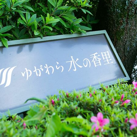 Yugawara Mizunokaori Hotel Ngoại thất bức ảnh